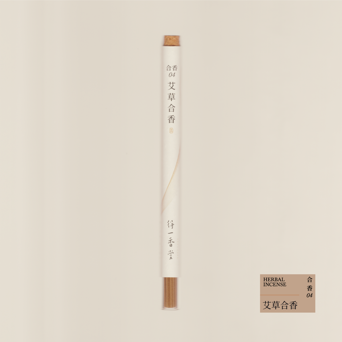 Blended Incense 04 Mugwort