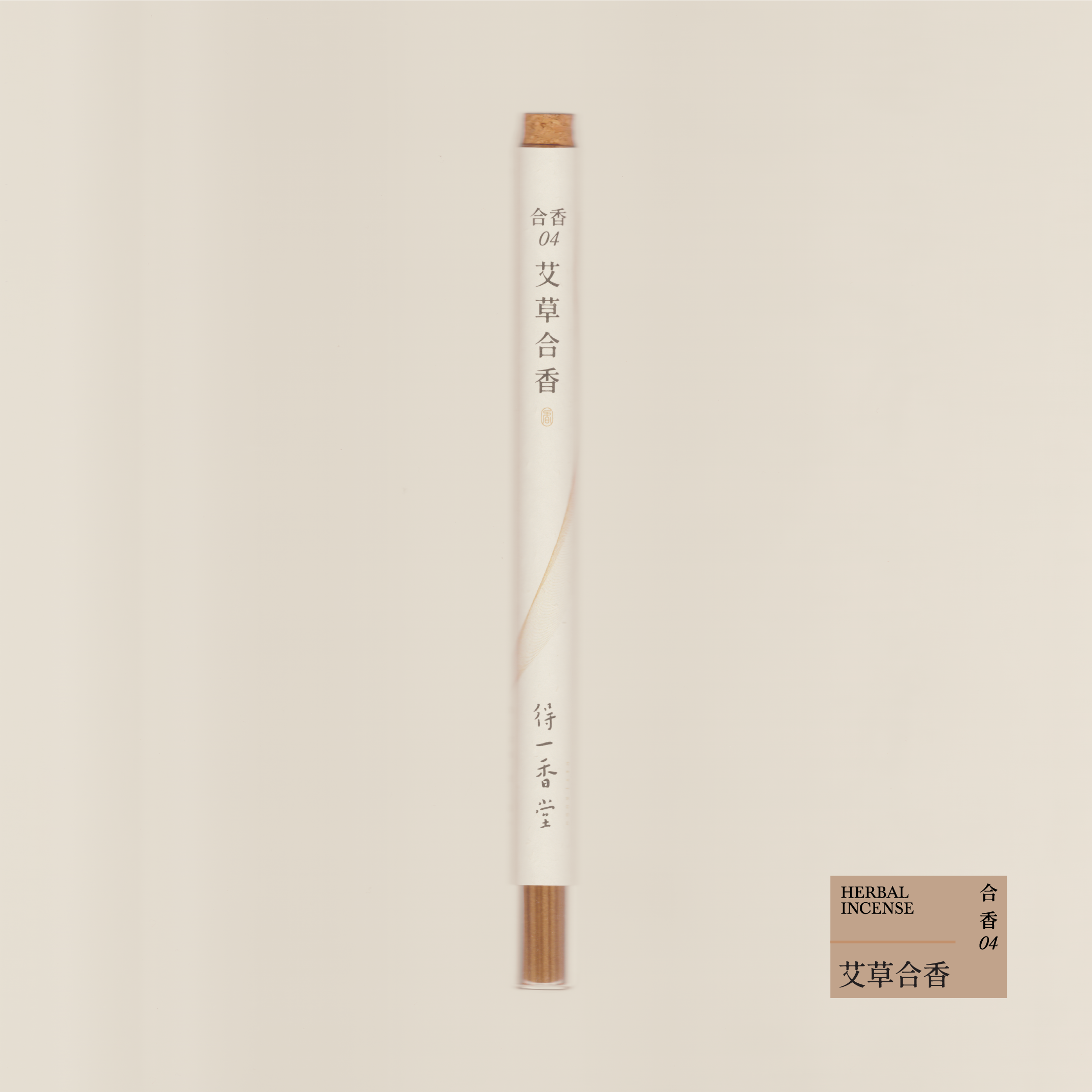 Blended Incense 04 Mugwort